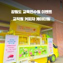 교육연수원 이미지