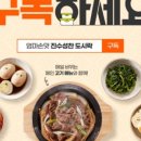 진수성찬 부페