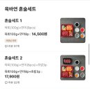 바른육회 이미지