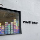 프레키베이키(Prakey Bakey) | 대구 수성구 빵집 프레키베이키 천연발효종 수성구 베이커리