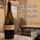 [호주 와인] 파사이드 바이 파 피노누아 2017 / Farrside By Farr Pinot Noir / 마트 와인 추천