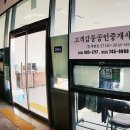 호호공인중개사사무소 이미지