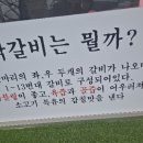 봉이짝갈비
