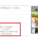 이마트에브리데이 앞 이미지