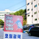 태평세차장 이미지