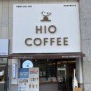 하이오커피광양센트럴