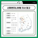 신화엔지니어링 이미지
