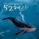 헤르츠 - 연수구 | 헤르츠