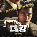 더킹 티스토리