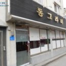 시민로393번길 이미지