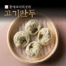 황재 코다리 냉면 이미지