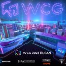 WCG 부산 e스포츠 티켓팅 날짜 관련입니다 이미지