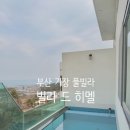 빌라드골프 | [부산] 부산 기장 풀빌라 "빌라 드 히멜" 부산 기장 숙소 추천/ 부산 숙소