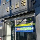 고니이비인후과 네이버블로그