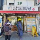 남도식당 앞 이미지