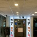 아인스커피피자 이미지