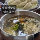 염리국수