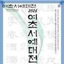 정담캘리그라피