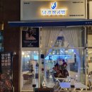 닭강정공방파주야당점 이미지