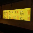 양철집 | 안양역 맛집 멀리서도 찾는 최애 양철집