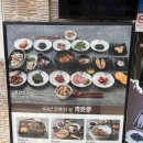 청수정 | 삼청동 맛집 투어 후기｜청수정 + 서울서 둘째로 잘하는 집 + 삼청공원 산책 코스