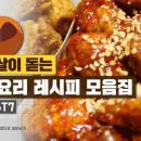 닭요리 Daum카페