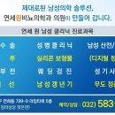 원비뇨의학과의원 이미지
