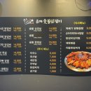 온계숯불닭갈비