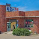 화림산가든 이미지