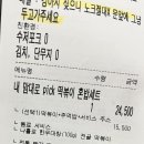 군산 배달 맛집 곱떡치떡 한우대창떡볶이와 소곱창까지