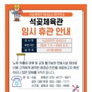 석곶체육관 이미지