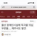 재난문자 우편물 이렇게 생겻대 이미지