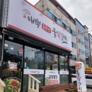 태백 솥뚜껑 물닭갈비 이미지