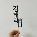 달리앙케이크