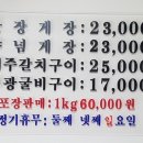 시골풍경꽃게장 이미지