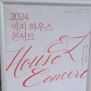 (주)이지하우스 이미지