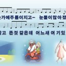 [PPT악보] 여정 / 나의 눈가에 주름이 지고 [와이드] 이미지
