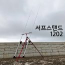 원투서프 이미지