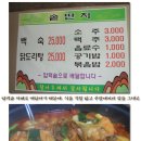 왕천파닭 이미지