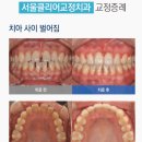 서울클리어치과교정과치과의원 이미지