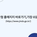 진도군청 이미지