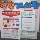 헌혈의집 하단센터 이미지