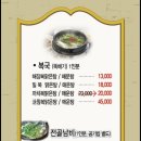 일번가 복집 이미지