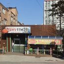 번지농장돌판아구찜송천점 이미지