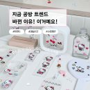 (유)삼미스티카인쇄 | 데일리꾸 굿즈랩 수료증반 후기 요즘 공방 트렌드 아이템 알려드려요