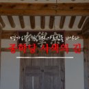 사색의길(종학당) 이미지