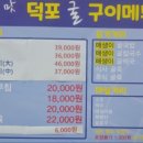 덕포굴구이 이미지