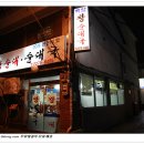 한양순대식당 이미지