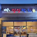 순천 가성비 맛집 싱싱막회 내돈내산 솔직후기