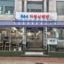 홍윤선가정식백반 | 천안 백반 맛집 홍윤선 가정식백반 솥밥 나오는 든든한 점심